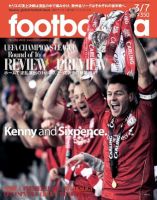 footballista（フットボリスタ） 250 (発売日2012年02月29日) 表紙