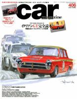 CAR MAGAZINE（カー・マガジン） №406 (発売日2012年02月25日) 表紙