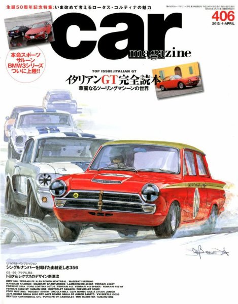 CAR MAGAZINE（カー・マガジン） №406 (発売日2012年02月25日) 表紙