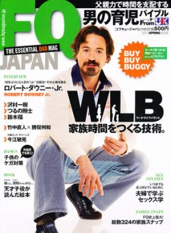 FQ JAPAN（エフキュージャパン） VOL.22 (発売日2012年03月01日