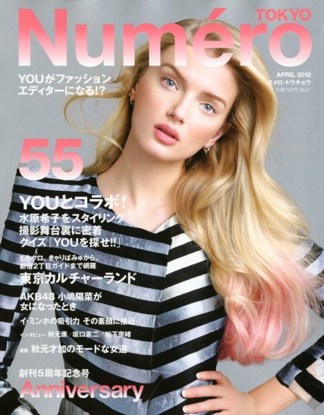 Numero TOKYO（ヌメロ・トウキョウ） No.55 (発売日2012年02月28日) 表紙