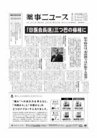 薬事ニュース 2012/02/24 表紙