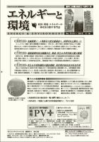 エネルギーと環境 2173 表紙