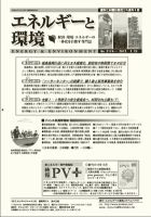 エネルギーと環境 2174 表紙