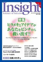 Insight（インサイト） NO.132 表紙
