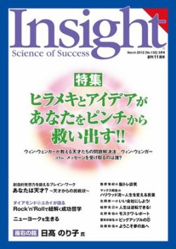 雑誌 定期購読の予約はfujisan 雑誌内検索 ウィンド がinsight インサイト の12年02月25日発売号で見つかりました