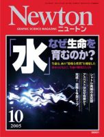 Newton（ニュートン）のバックナンバー (16ページ目 15件表示) | 雑誌/定期購読の予約はFujisan