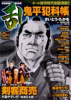 コミック乱 4月号 表紙