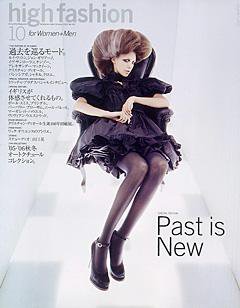 HF（ハイファッション） 2005年10月号 (発売日2005年08月28日) 表紙