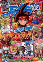 ケロケロエース 4月号 (発売日2012年02月25日) 表紙