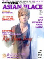 ARENA 37℃ SPECIAL (アリーナサーティーセブンスペシャル) アジアンプレイス  4月号 (発売日2012年02月27日) 表紙