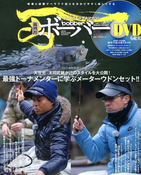 ボーバー Vol.47 (発売日2012年02月27日) 表紙
