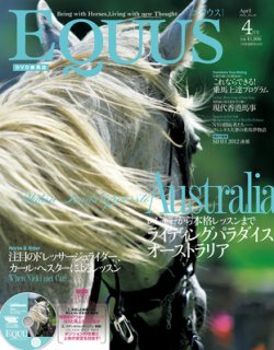 EQUUS（エクウス） 2012年4月号 (発売日2012年03月01日) 表紙
