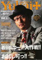 Yukai＋（ユカイプラス）KANSAI Vol.40 (発売日2012年02月28日) 表紙