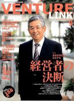 月刊次世代経営者 2005年9月号 (発売日2005年08月25日) 表紙