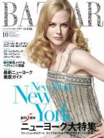 ハーパース・バザー日本版（Harper’s Bazaar） 2005年10月号 (発売日2005年08月27日) 表紙