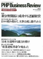 衆知 9・10月号 (発売日2005年08月27日) 表紙