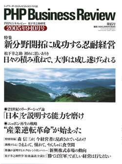 衆知 9・10月号 (発売日2005年08月27日) 表紙