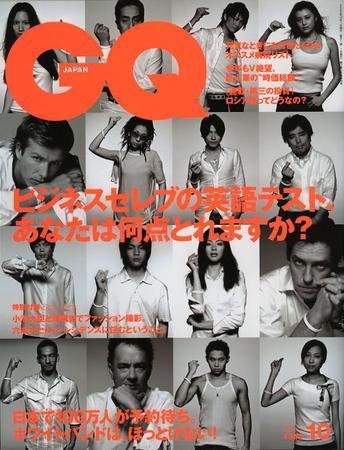 GQ JAPAN（ジーキュージャパン） No.29 10月号 (発売日2005年08月24日) 表紙