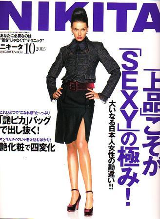 ＮＩＫＩＴＡ（ニキータ） 10月号 (発売日2005年08月28日) | 雑誌/定期購読の予約はFujisan