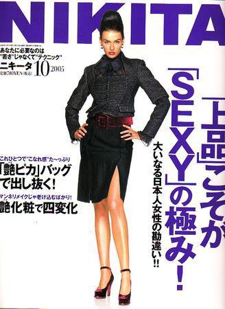 ＮＩＫＩＴＡ（ニキータ） 10月号 (発売日2005年08月28日) 表紙