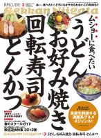 月刊にいがた  2012年3月号 表紙