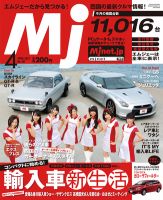 月刊　Mjマガジン 2012年4月号 (発売日2012年02月20日) 表紙