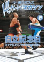 健介オフィス　ドッカーン！マガジン No.19 (発売日2012年02月23日) 表紙