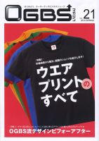 OGBSマガジン Vol.21 (発売日2012年03月01日) 表紙