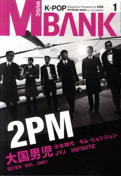 MUSIC BANK (ミュージック・バンク) 2012年 1月号 (発売日2011年11月28日) 表紙