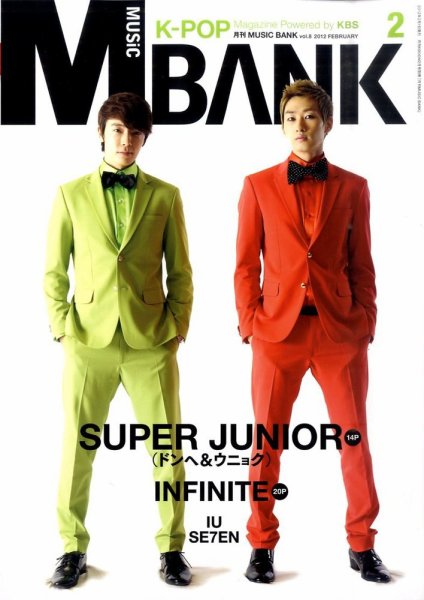 MUSIC BANK (ミュージック・バンク) 2012年 2月号 (発売日2011年12月28日) 表紙