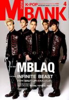 MUSIC BANK (ミュージック・バンク) 2012年 4月号 表紙