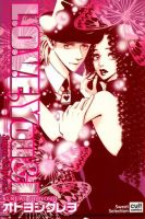 Sugar＆Spice 第2巻 (発売日2004年11月19日) 表紙