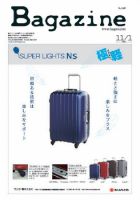 Bagazine（バガジン） 2011/11/1号 (発売日2011年11月01日) 表紙