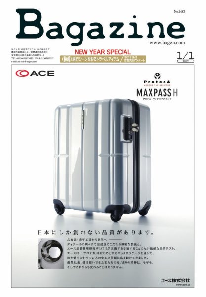 Bagazine（バガジン） 2012/1/1号 (発売日2011年12月28日) 表紙