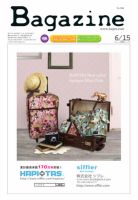 Bagazine（バガジン） 2012/6/15号 (発売日2012年06月15日) 表紙