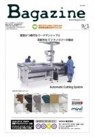 Bagazine（バガジン） 2012/9/1号 (発売日2012年09月03日) 表紙