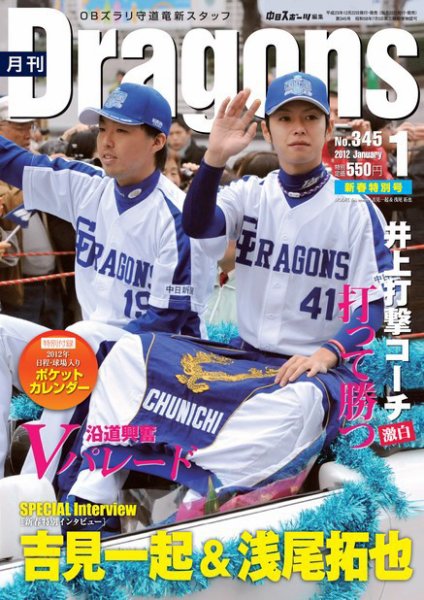 Dragons 中日ドラゴンズ　ユニフォーム 吉見一起　19番 中日ドラゴンズ 吉見一起選手 ユニフォーム - メルカリ