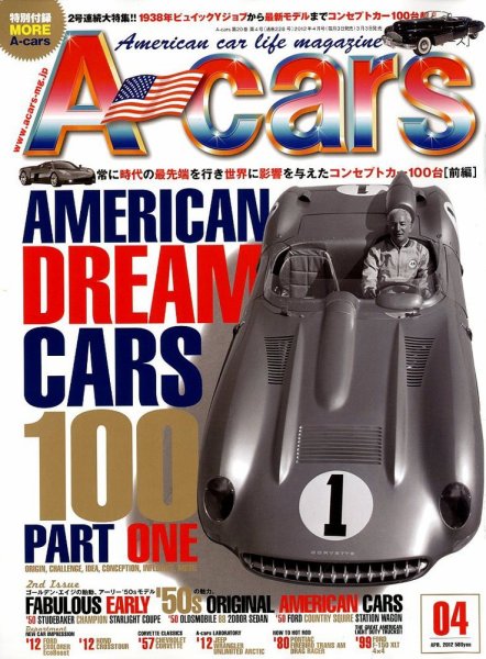 A cars (アメリカン カーライフ マガジン)  4月号 (発売日2012年03月03日) 表紙