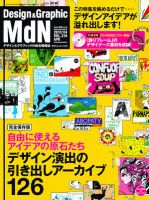 mdn 雑誌 安い バックナンバー 書店 新宿