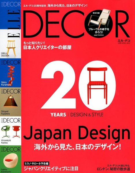 ELLE DECOR(エル・デコ)  4月号 (発売日2012年03月07日) 表紙