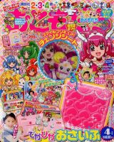 雑誌】まんがタイムきららMAX 2025年4月号 | ゲーマーズ 書籍