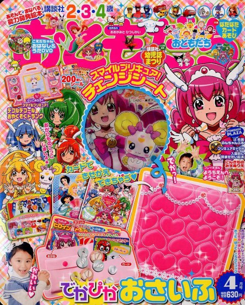 おともだち 4月号 (発売日2012年03月01日) | 雑誌/定期購読の予約はFujisan