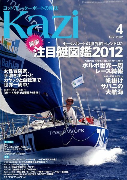 KAZI（舵） 4月号 (発売日2012年03月05日) 表紙