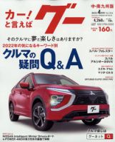 暮しと健康 2012年4月号 (発売日2012年03月02日) 表紙
