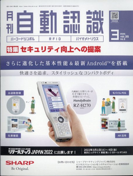 L&A Network 2012年3月号 (発売日2012年03月05日) 表紙
