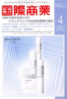 国際商業 2012年4月号 表紙