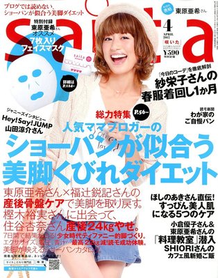 ｓａｉｔａ（サイタ） 4月号 (発売日2012年03月07日)