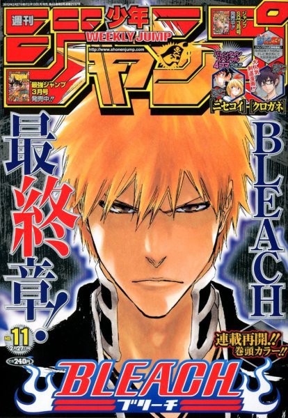 週刊少年ジャンプ 2/27号 (発売日2012年02月13日) | 雑誌/定期購読の