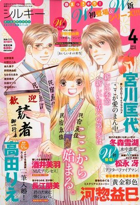 Silky シルキー 4月号 発売日12年03月03日 雑誌 定期購読の予約はfujisan